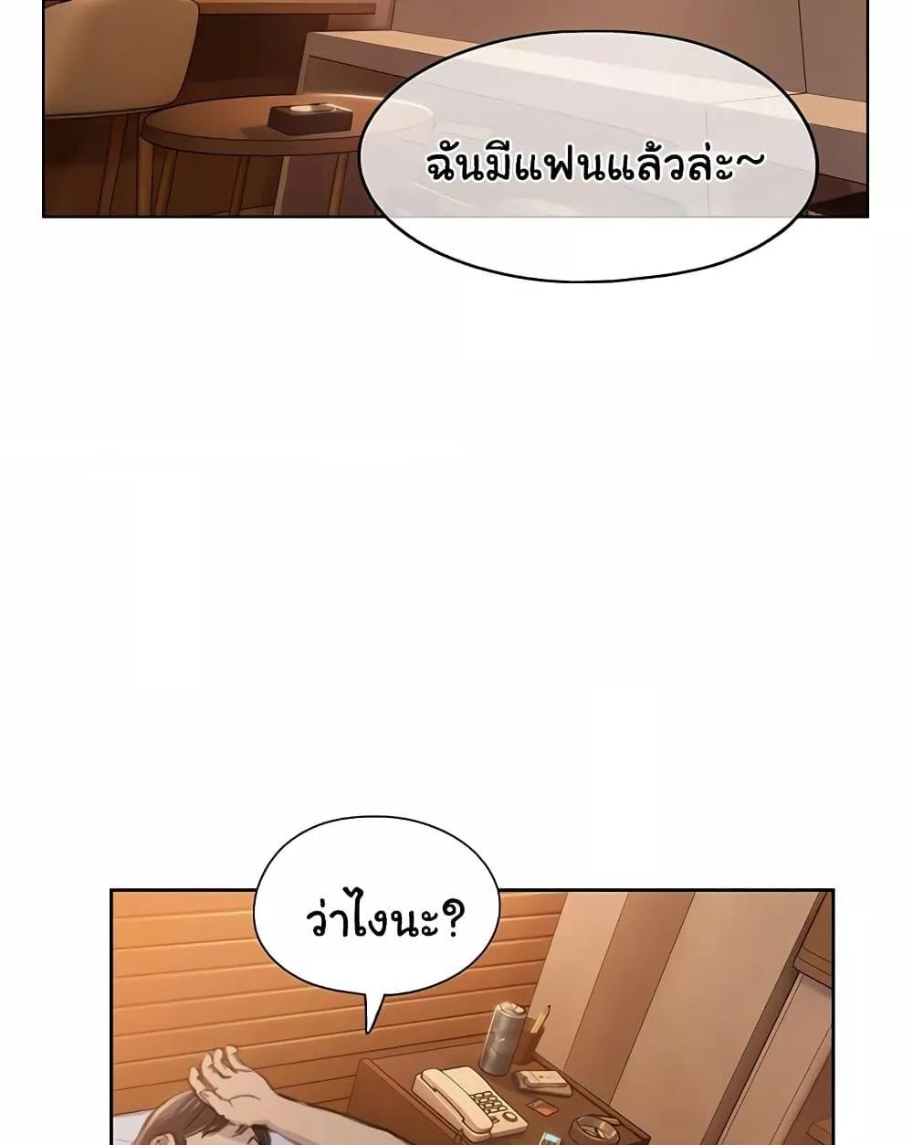 Love Limit Exceeded รักเกินพิกัด – Love Limit Exceeded รักเกินพิกัด – ตอนที่ 30 หน้า 74