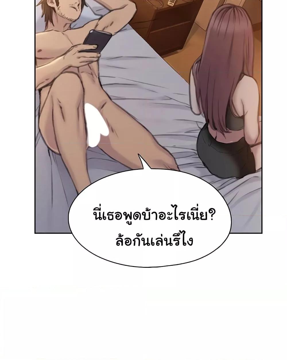 Love Limit Exceeded รักเกินพิกัด – Love Limit Exceeded รักเกินพิกัด – ตอนที่ 30 หน้า 75