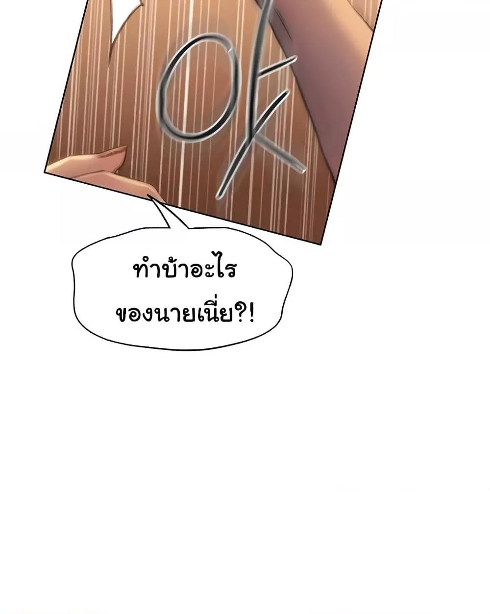 Love Limit Exceeded รักเกินพิกัด – Love Limit Exceeded รักเกินพิกัด – ตอนที่ 30 หน้า 80