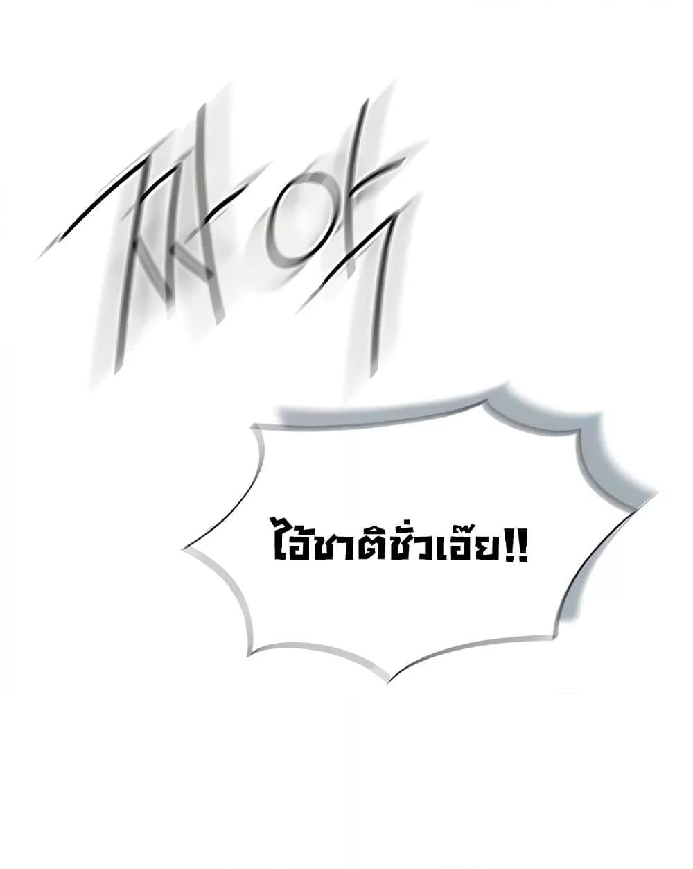 Love Limit Exceeded รักเกินพิกัด – Love Limit Exceeded รักเกินพิกัด – ตอนที่ 30 หน้า 83
