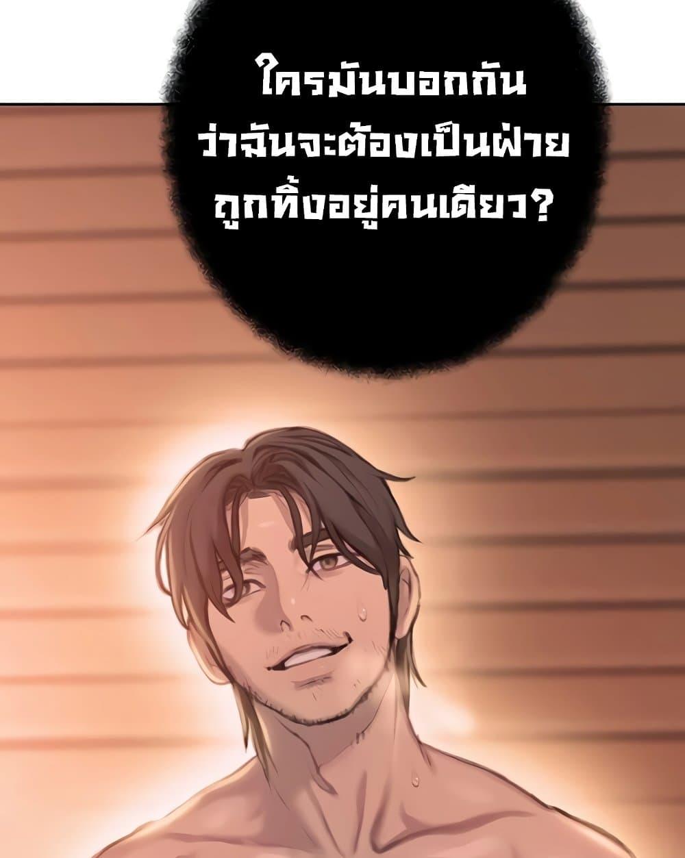Love Limit Exceeded รักเกินพิกัด – Love Limit Exceeded รักเกินพิกัด – ตอนที่ 30 หน้า 86
