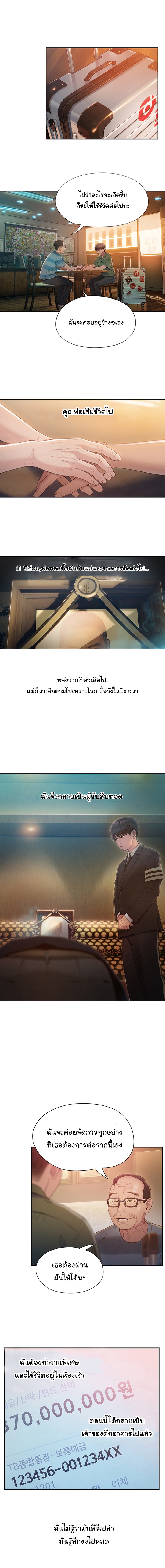 Love Limit Exceeded รักเกินพิกัด – Love Limit Exceeded รักเกินพิกัด – ตอนที่ 1 หน้า 6