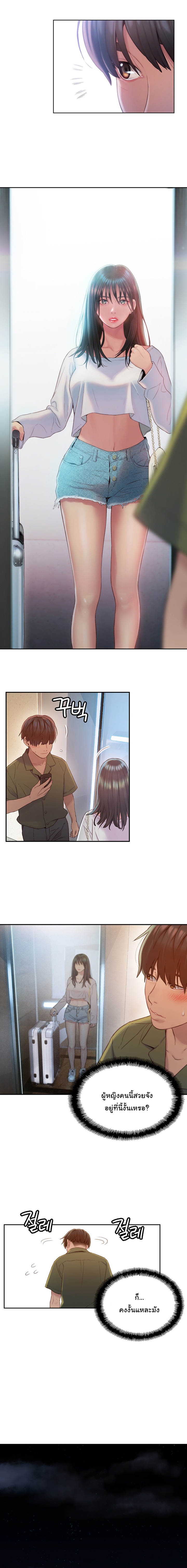 Love Limit Exceeded รักเกินพิกัด – Love Limit Exceeded รักเกินพิกัด – ตอนที่ 1 หน้า 10