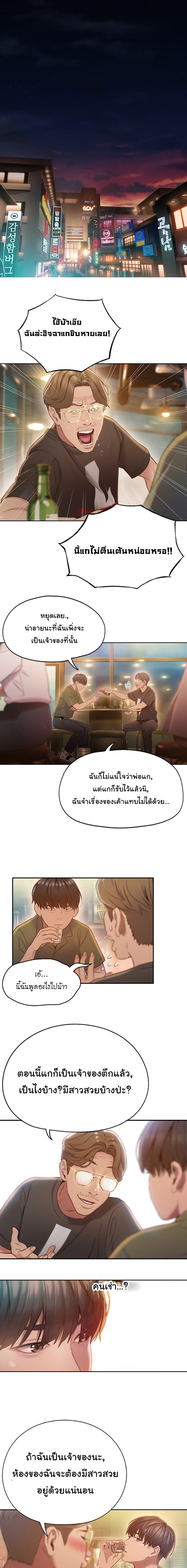 Love Limit Exceeded รักเกินพิกัด – Love Limit Exceeded รักเกินพิกัด – ตอนที่ 1 หน้า 11