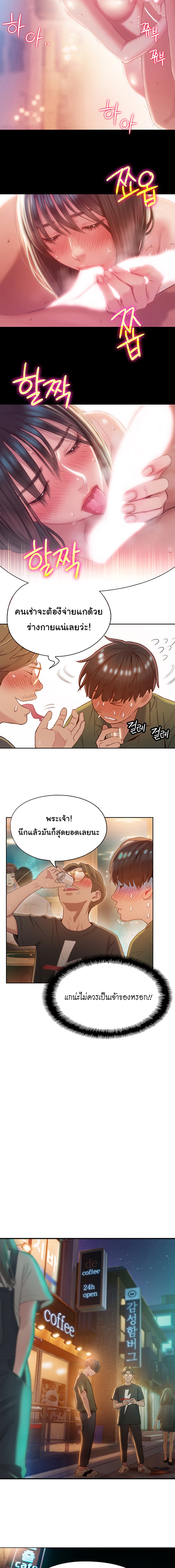 Love Limit Exceeded รักเกินพิกัด – Love Limit Exceeded รักเกินพิกัด – ตอนที่ 1 หน้า 14
