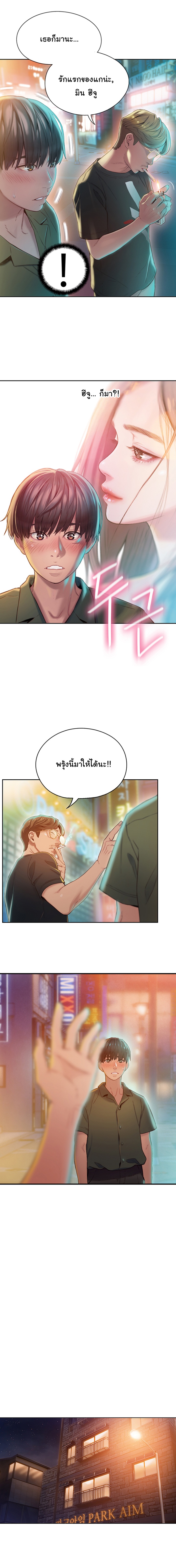 Love Limit Exceeded รักเกินพิกัด – Love Limit Exceeded รักเกินพิกัด – ตอนที่ 1 หน้า 16
