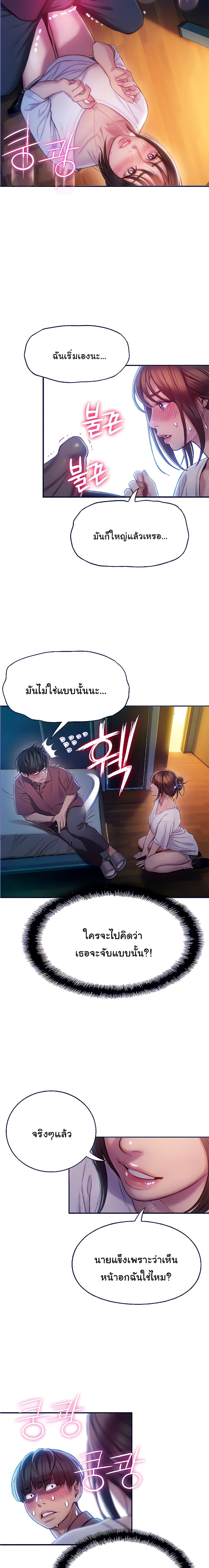 Love Limit Exceeded รักเกินพิกัด – Love Limit Exceeded รักเกินพิกัด – ตอนที่ 10 หน้า 2