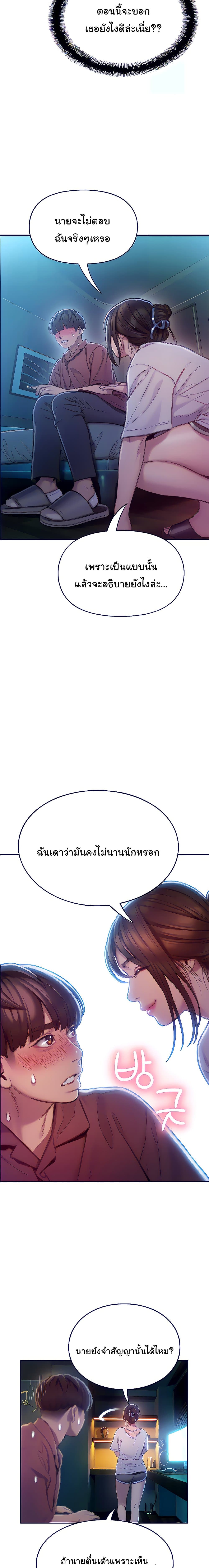 Love Limit Exceeded รักเกินพิกัด – Love Limit Exceeded รักเกินพิกัด – ตอนที่ 10 หน้า 3