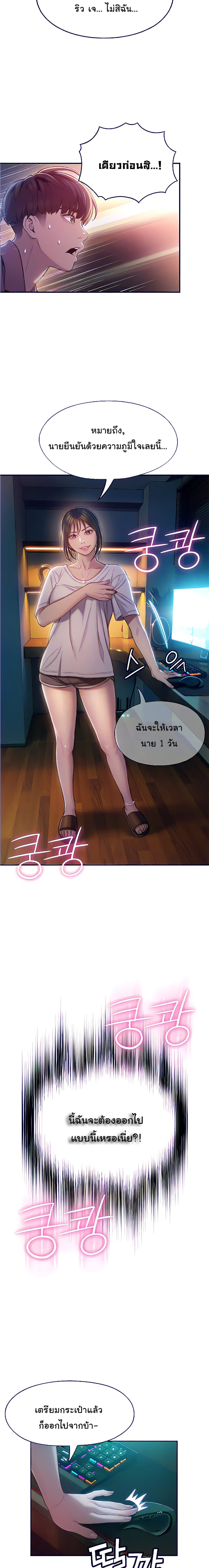 Love Limit Exceeded รักเกินพิกัด – Love Limit Exceeded รักเกินพิกัด – ตอนที่ 10 หน้า 4