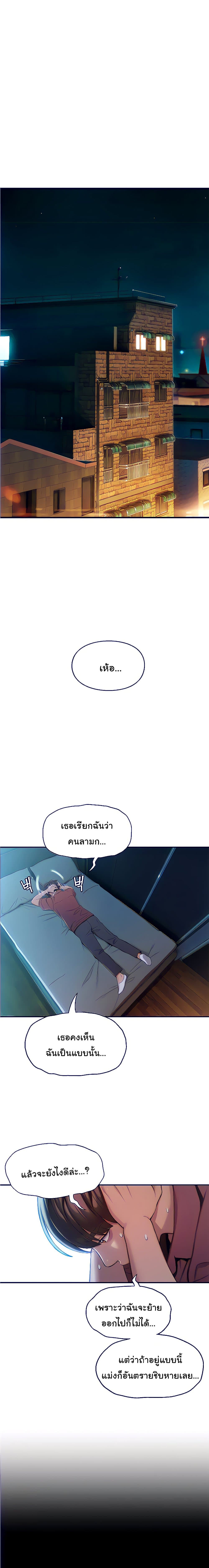 Love Limit Exceeded รักเกินพิกัด – Love Limit Exceeded รักเกินพิกัด – ตอนที่ 10 หน้า 7