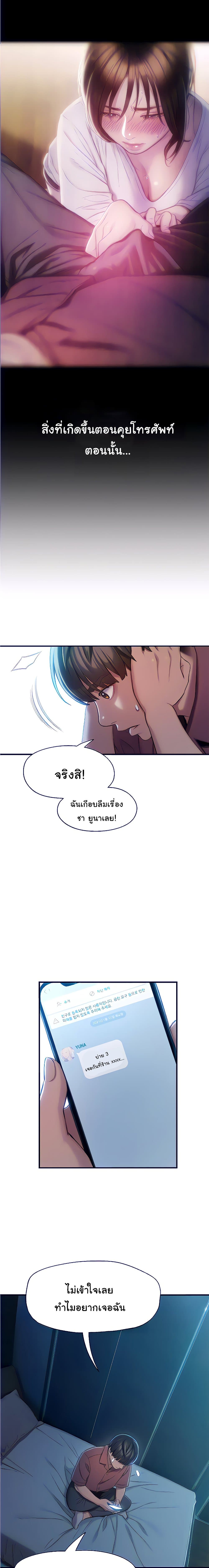 Love Limit Exceeded รักเกินพิกัด – Love Limit Exceeded รักเกินพิกัด – ตอนที่ 10 หน้า 8