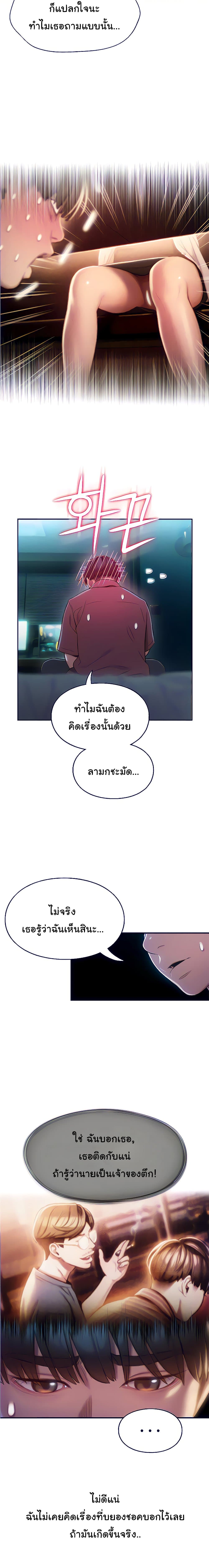 Love Limit Exceeded รักเกินพิกัด – Love Limit Exceeded รักเกินพิกัด – ตอนที่ 10 หน้า 9
