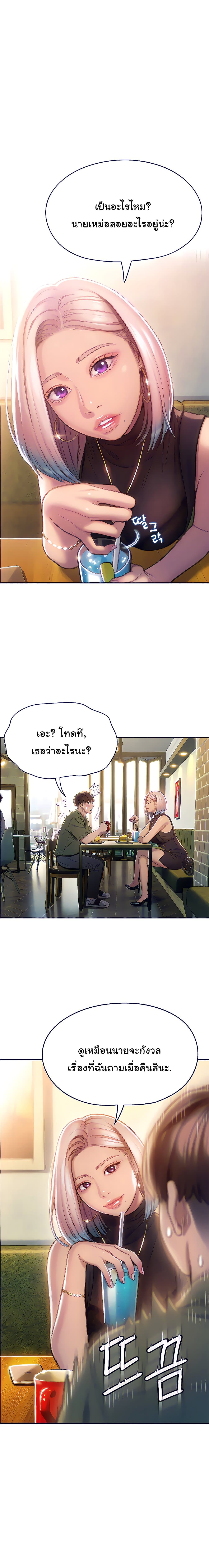 Love Limit Exceeded รักเกินพิกัด – Love Limit Exceeded รักเกินพิกัด – ตอนที่ 10 หน้า 12
