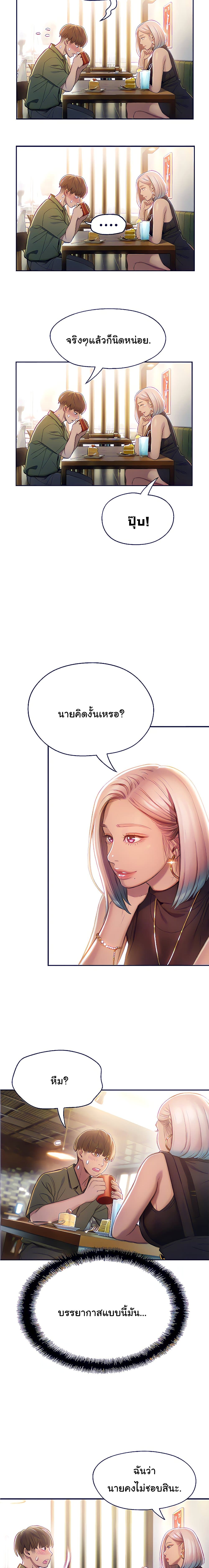 Love Limit Exceeded รักเกินพิกัด – Love Limit Exceeded รักเกินพิกัด – ตอนที่ 10 หน้า 14