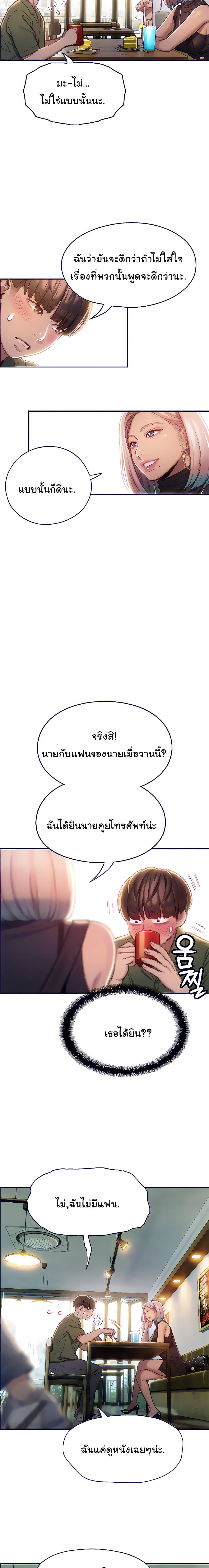 Love Limit Exceeded รักเกินพิกัด – Love Limit Exceeded รักเกินพิกัด – ตอนที่ 10 หน้า 15