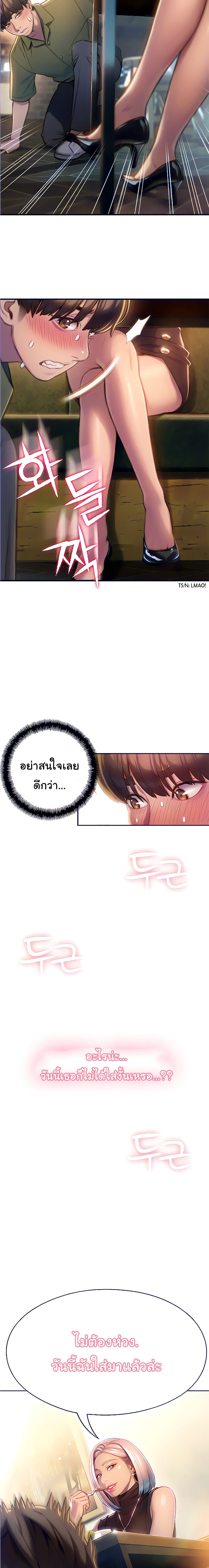 Love Limit Exceeded รักเกินพิกัด – Love Limit Exceeded รักเกินพิกัด – ตอนที่ 10 หน้า 17