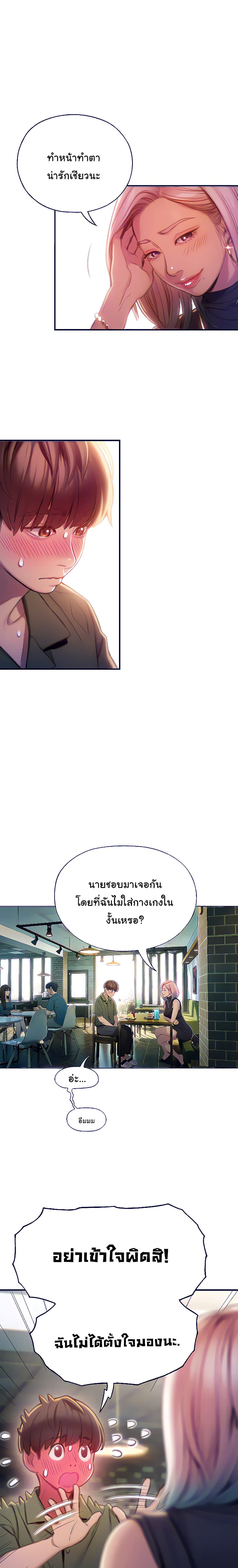 Love Limit Exceeded รักเกินพิกัด – Love Limit Exceeded รักเกินพิกัด – ตอนที่ 11 หน้า 5