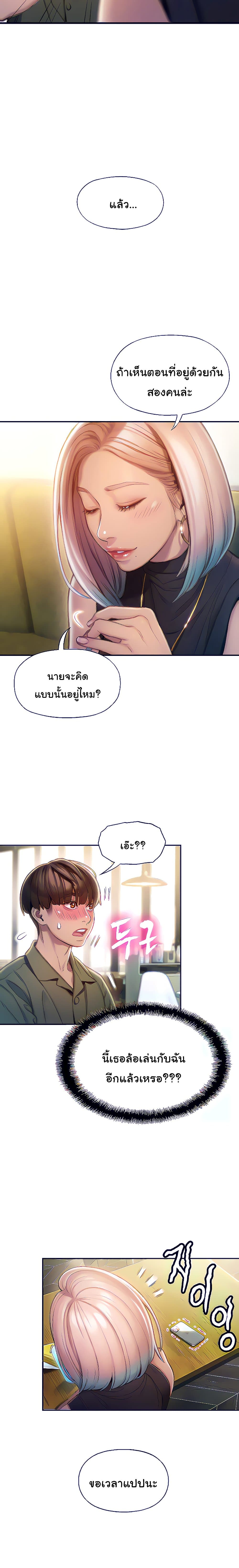 Love Limit Exceeded รักเกินพิกัด – Love Limit Exceeded รักเกินพิกัด – ตอนที่ 11 หน้า 6