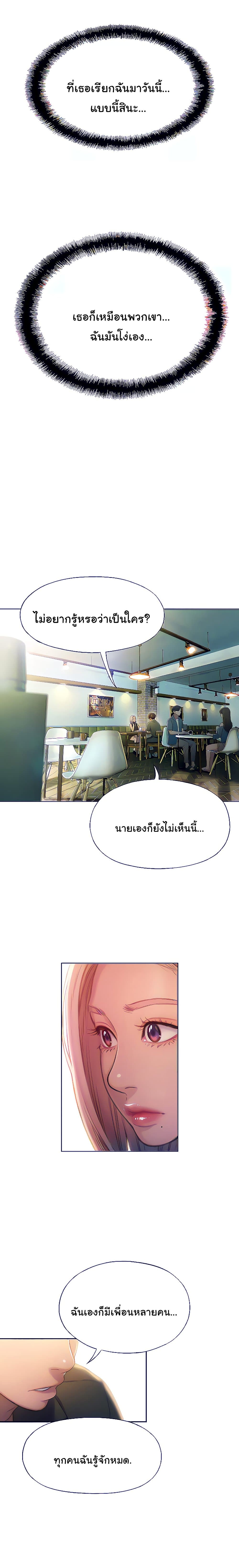 Love Limit Exceeded รักเกินพิกัด – Love Limit Exceeded รักเกินพิกัด – ตอนที่ 11 หน้า 9