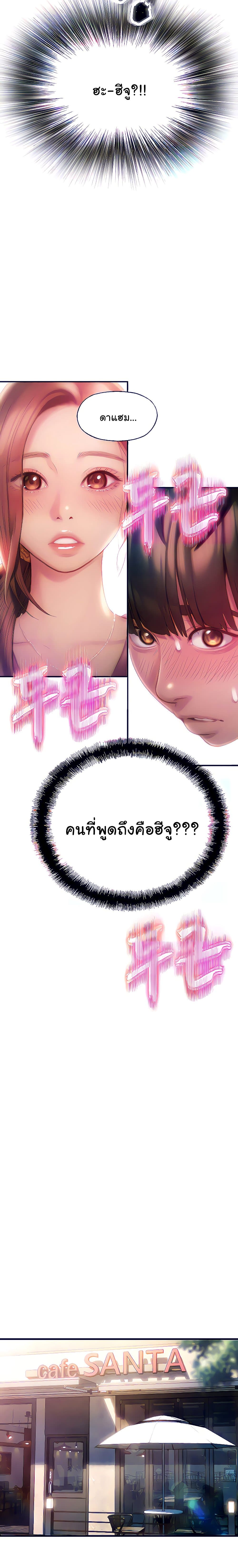 Love Limit Exceeded รักเกินพิกัด – Love Limit Exceeded รักเกินพิกัด – ตอนที่ 11 หน้า 12