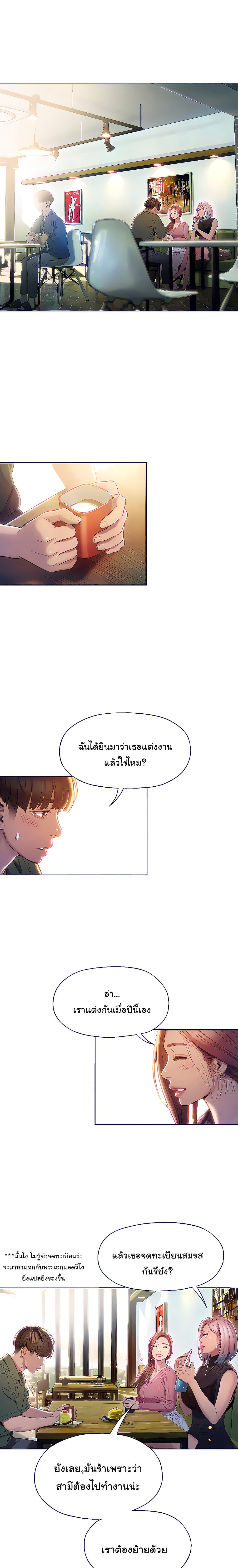 Love Limit Exceeded รักเกินพิกัด – Love Limit Exceeded รักเกินพิกัด – ตอนที่ 11 หน้า 13