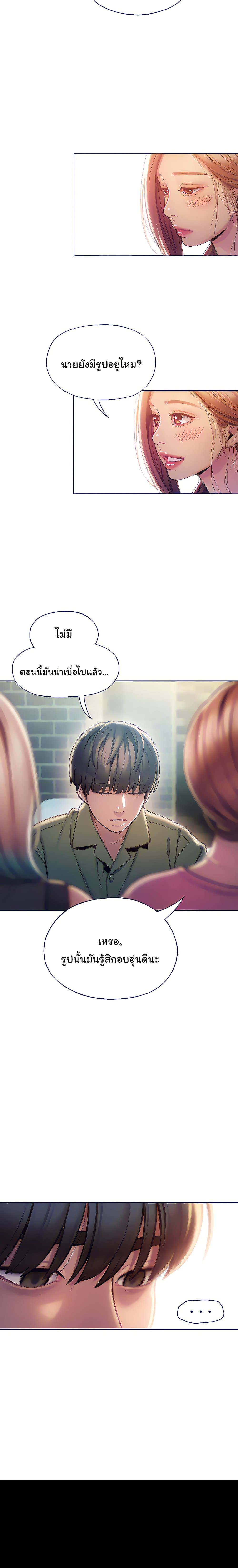 Love Limit Exceeded รักเกินพิกัด – Love Limit Exceeded รักเกินพิกัด – ตอนที่ 11 หน้า 14
