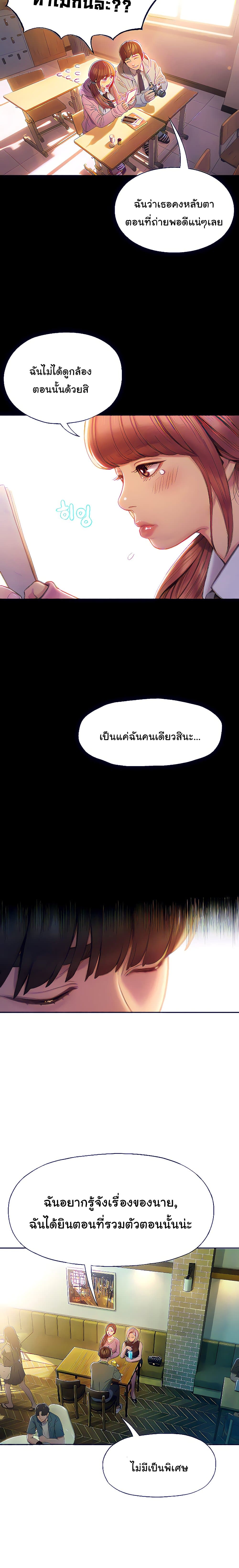 Love Limit Exceeded รักเกินพิกัด – Love Limit Exceeded รักเกินพิกัด – ตอนที่ 11 หน้า 16