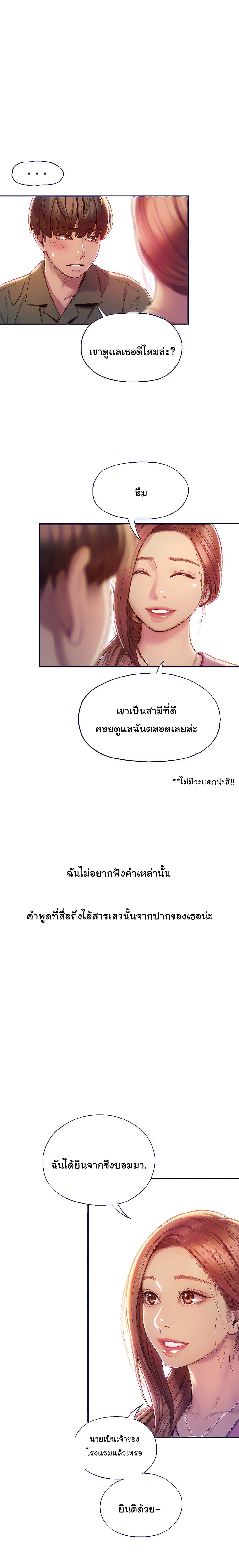 Love Limit Exceeded รักเกินพิกัด – Love Limit Exceeded รักเกินพิกัด – ตอนที่ 11 หน้า 17