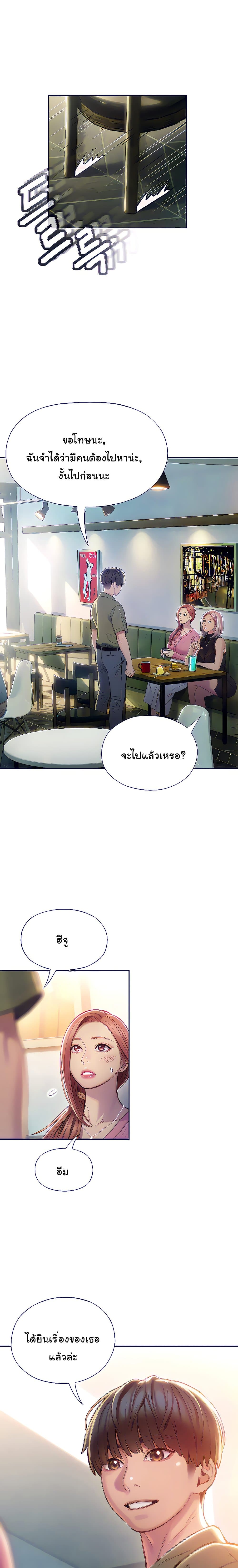 Love Limit Exceeded รักเกินพิกัด – Love Limit Exceeded รักเกินพิกัด – ตอนที่ 11 หน้า 18