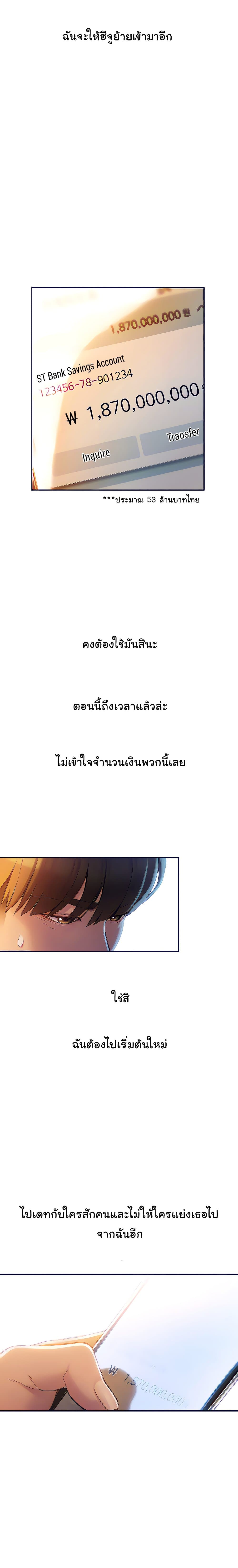 Love Limit Exceeded รักเกินพิกัด – Love Limit Exceeded รักเกินพิกัด – ตอนที่ 11 หน้า 23