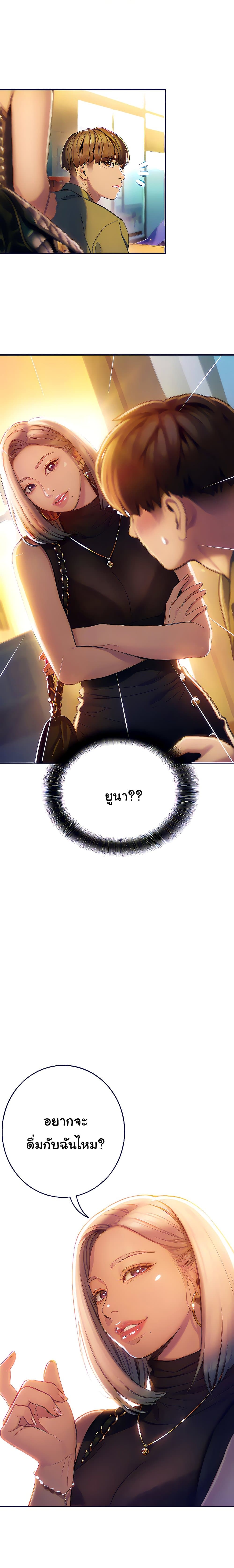 Love Limit Exceeded รักเกินพิกัด – Love Limit Exceeded รักเกินพิกัด – ตอนที่ 12 หน้า 2