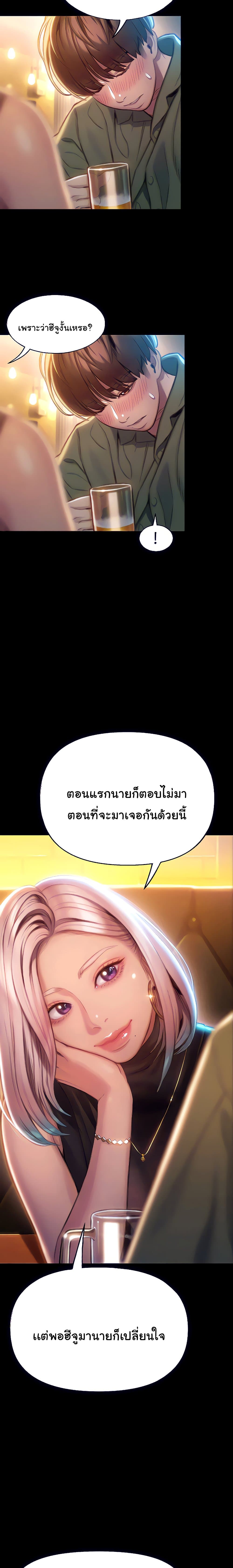 Love Limit Exceeded รักเกินพิกัด – Love Limit Exceeded รักเกินพิกัด – ตอนที่ 12 หน้า 7