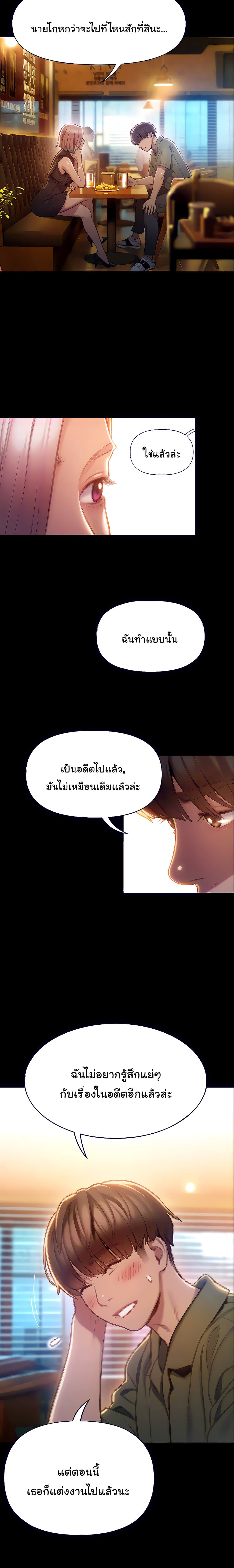 Love Limit Exceeded รักเกินพิกัด – Love Limit Exceeded รักเกินพิกัด – ตอนที่ 12 หน้า 8