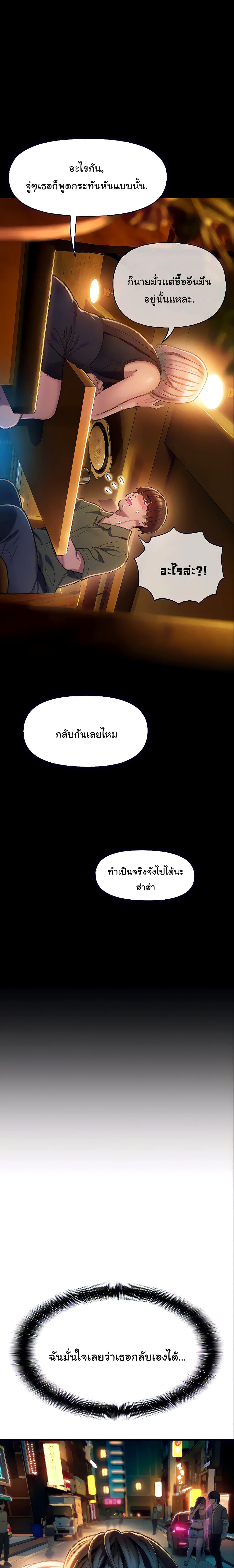 Love Limit Exceeded รักเกินพิกัด – Love Limit Exceeded รักเกินพิกัด – ตอนที่ 12 หน้า 11