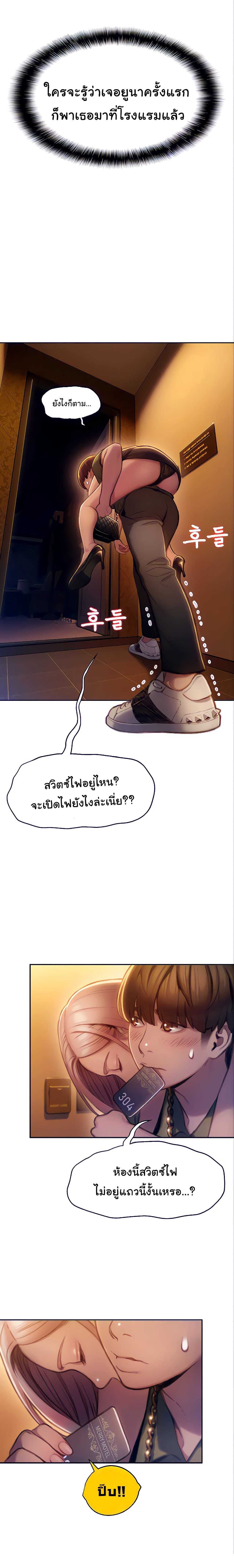 Love Limit Exceeded รักเกินพิกัด – Love Limit Exceeded รักเกินพิกัด – ตอนที่ 12 หน้า 16