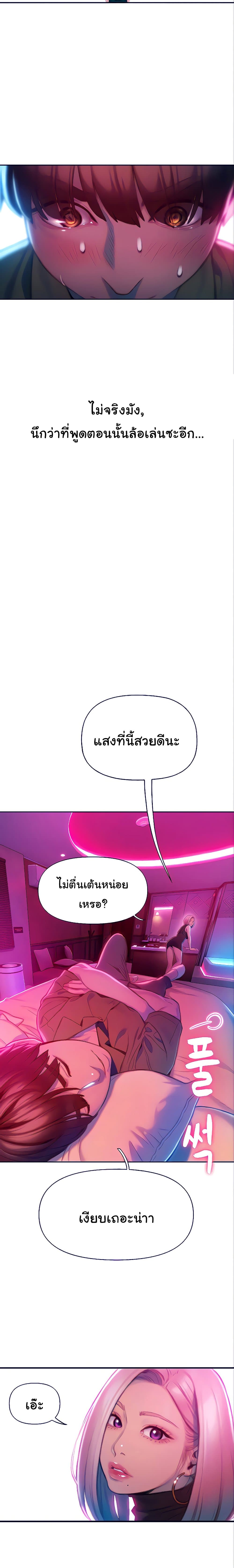 Love Limit Exceeded รักเกินพิกัด – Love Limit Exceeded รักเกินพิกัด – ตอนที่ 12 หน้า 20