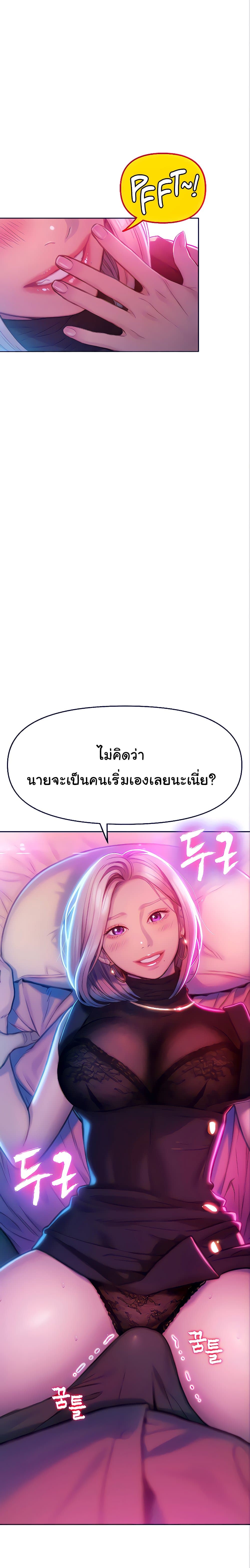 Love Limit Exceeded รักเกินพิกัด – Love Limit Exceeded รักเกินพิกัด – ตอนที่ 13 หน้า 2