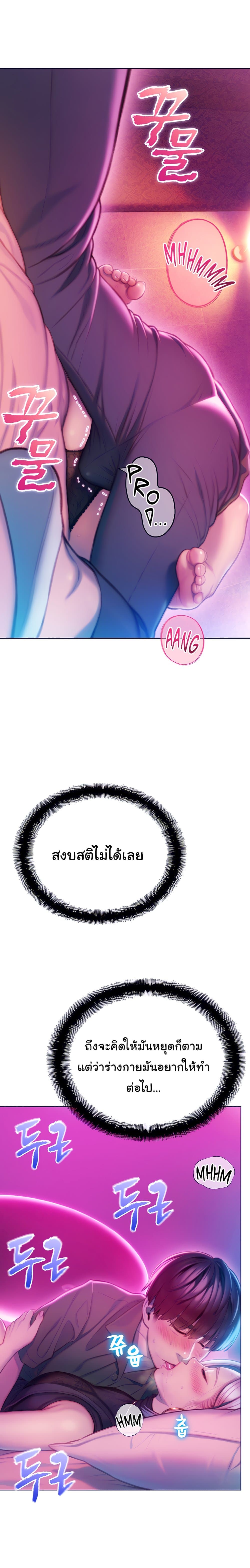 Love Limit Exceeded รักเกินพิกัด – Love Limit Exceeded รักเกินพิกัด – ตอนที่ 13 หน้า 7