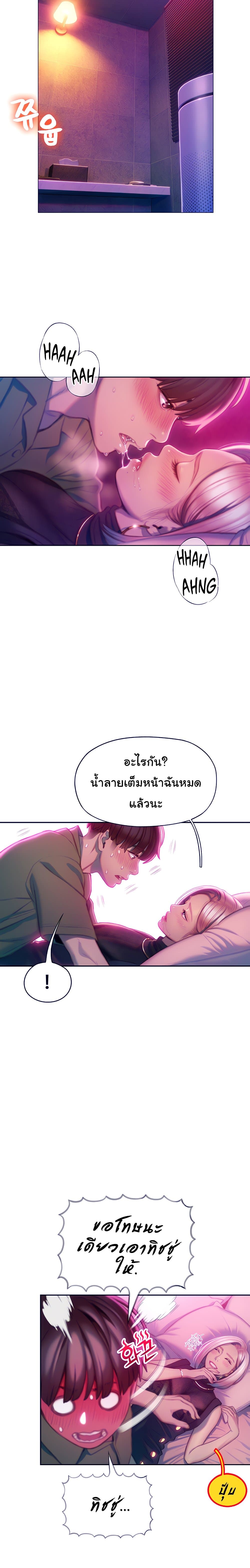 Love Limit Exceeded รักเกินพิกัด – Love Limit Exceeded รักเกินพิกัด – ตอนที่ 13 หน้า 9