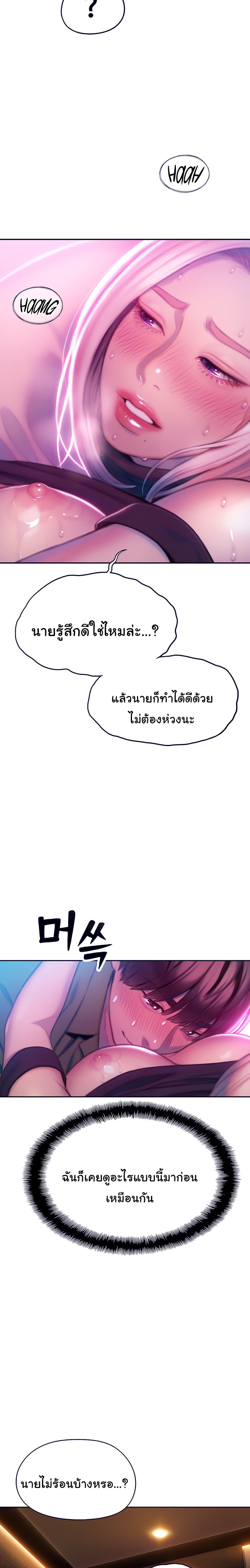 Love Limit Exceeded รักเกินพิกัด – Love Limit Exceeded รักเกินพิกัด – ตอนที่ 13 หน้า 17