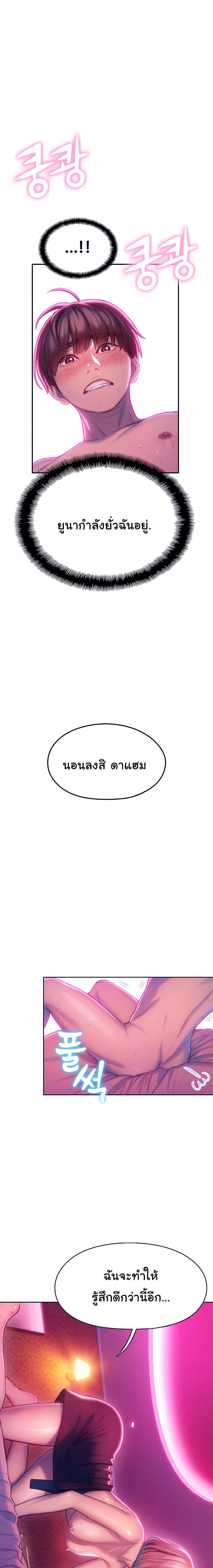 Love Limit Exceeded รักเกินพิกัด – Love Limit Exceeded รักเกินพิกัด – ตอนที่ 14 หน้า 1