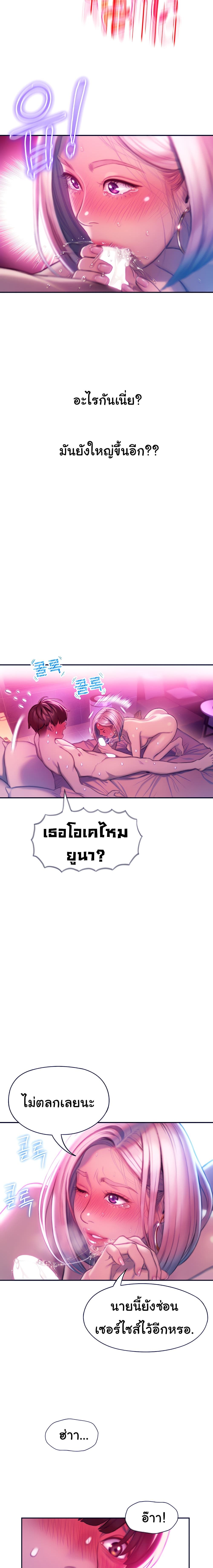 Love Limit Exceeded รักเกินพิกัด – Love Limit Exceeded รักเกินพิกัด – ตอนที่ 14 หน้า 13