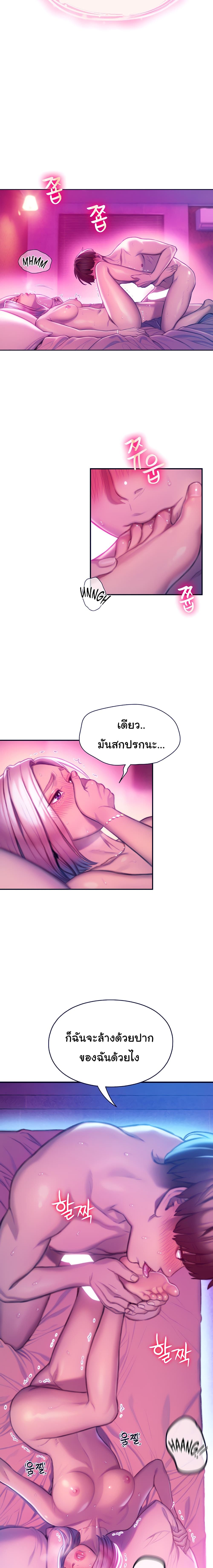 Love Limit Exceeded รักเกินพิกัด – Love Limit Exceeded รักเกินพิกัด – ตอนที่ 14 หน้า 16