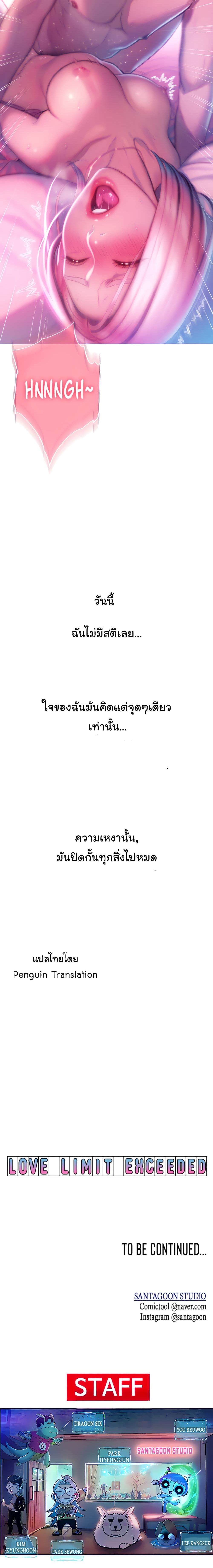 Love Limit Exceeded รักเกินพิกัด – Love Limit Exceeded รักเกินพิกัด – ตอนที่ 14 หน้า 20