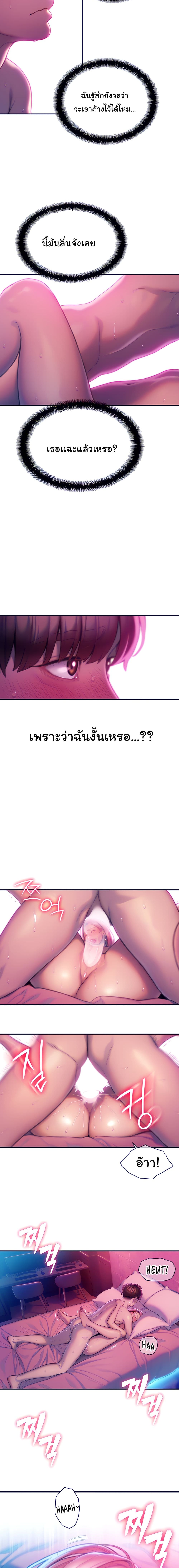 Love Limit Exceeded รักเกินพิกัด – Love Limit Exceeded รักเกินพิกัด – ตอนที่ 15 หน้า 4