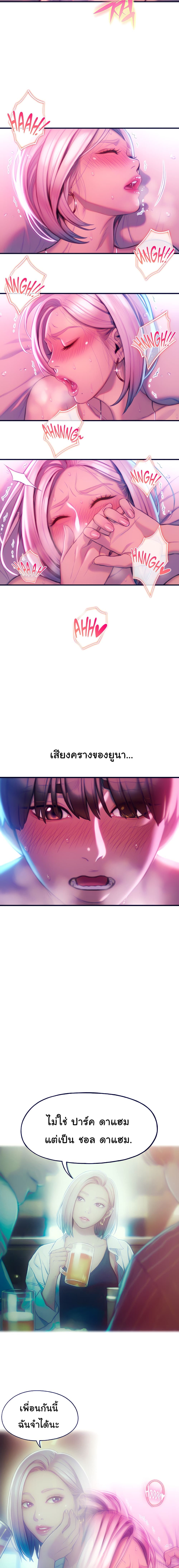 Love Limit Exceeded รักเกินพิกัด – Love Limit Exceeded รักเกินพิกัด – ตอนที่ 15 หน้า 7