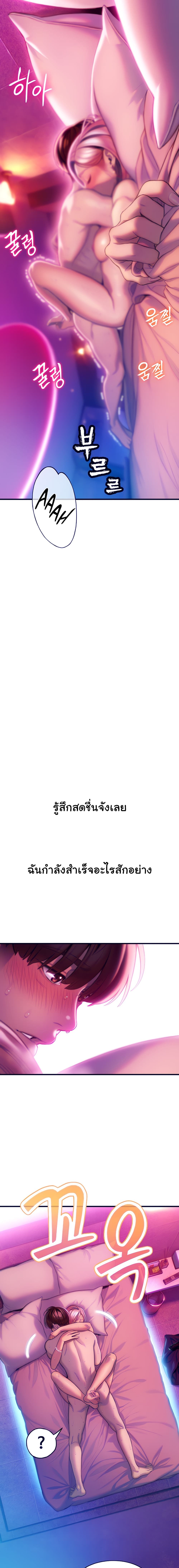 Love Limit Exceeded รักเกินพิกัด – Love Limit Exceeded รักเกินพิกัด – ตอนที่ 15 หน้า 15
