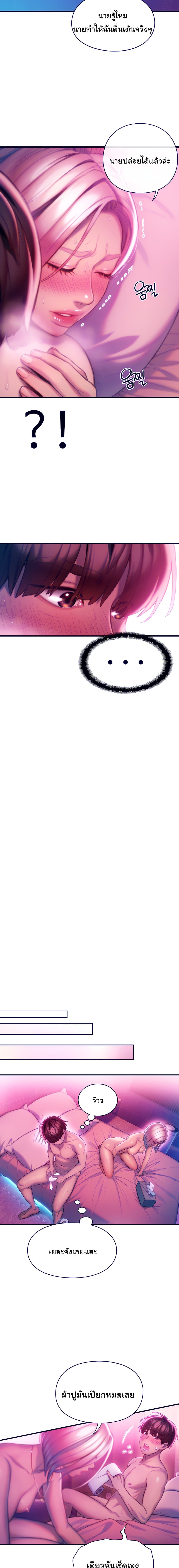 Love Limit Exceeded รักเกินพิกัด – Love Limit Exceeded รักเกินพิกัด – ตอนที่ 15 หน้า 16
