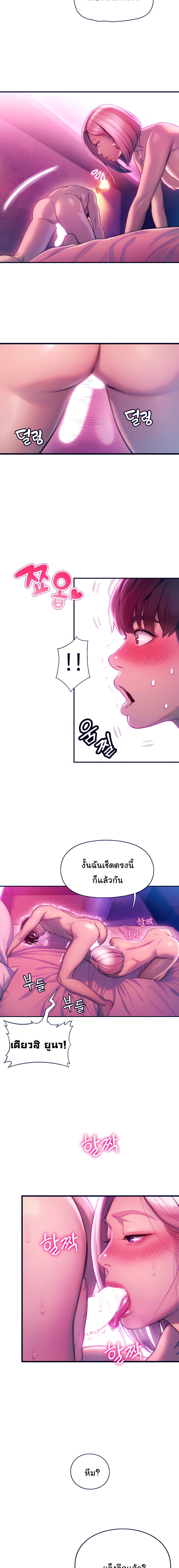 Love Limit Exceeded รักเกินพิกัด – Love Limit Exceeded รักเกินพิกัด – ตอนที่ 15 หน้า 17
