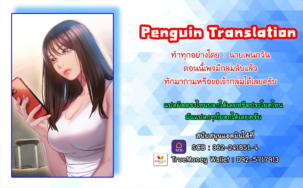 Love Limit Exceeded รักเกินพิกัด – Love Limit Exceeded รักเกินพิกัด – ตอนที่ 15 หน้า 21